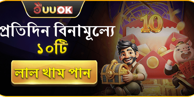 ফ্রি স্পিন লাকি ড্র