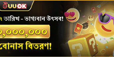 সাপ্তাহিক VIP ক্যাশব্যাক অফার