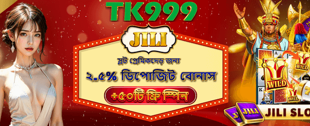 JILI ফ্রি স্পিন অফার
